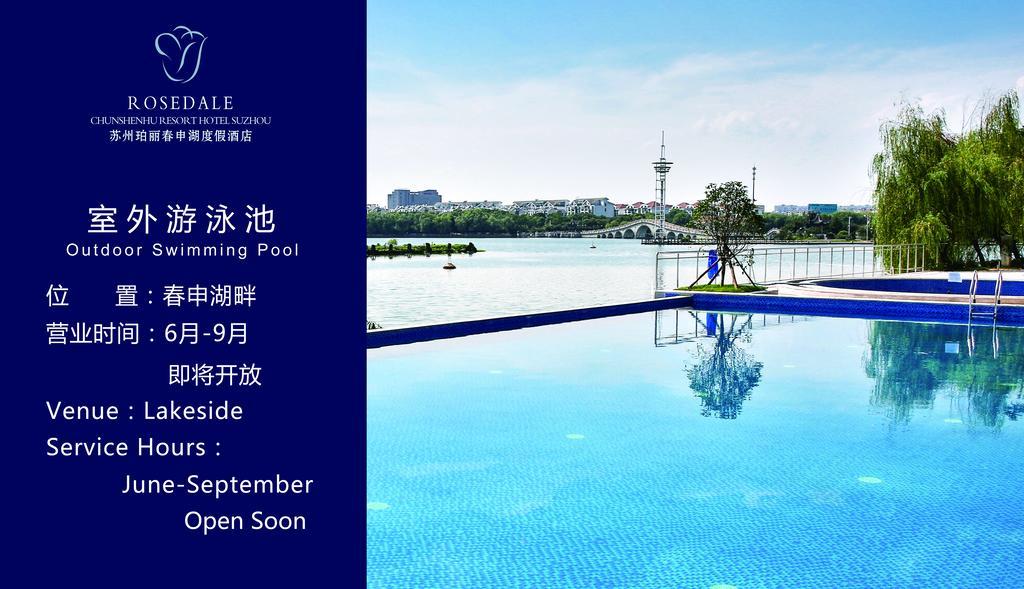 Rosedale Hotel & Resorts Suzhou Tô Châu Ngoại thất bức ảnh